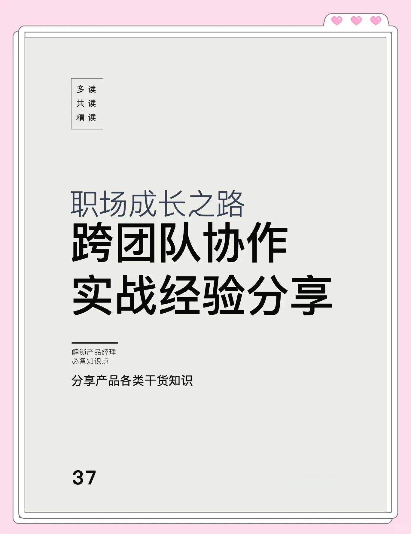 快速推进球场，团队合作为成功关键的简单介绍