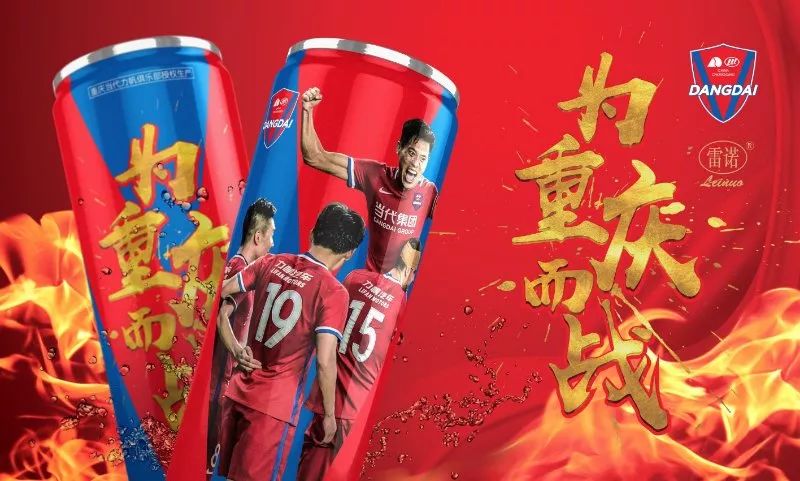 关于重庆力帆主场不敌对手，积分榜下滑的信息